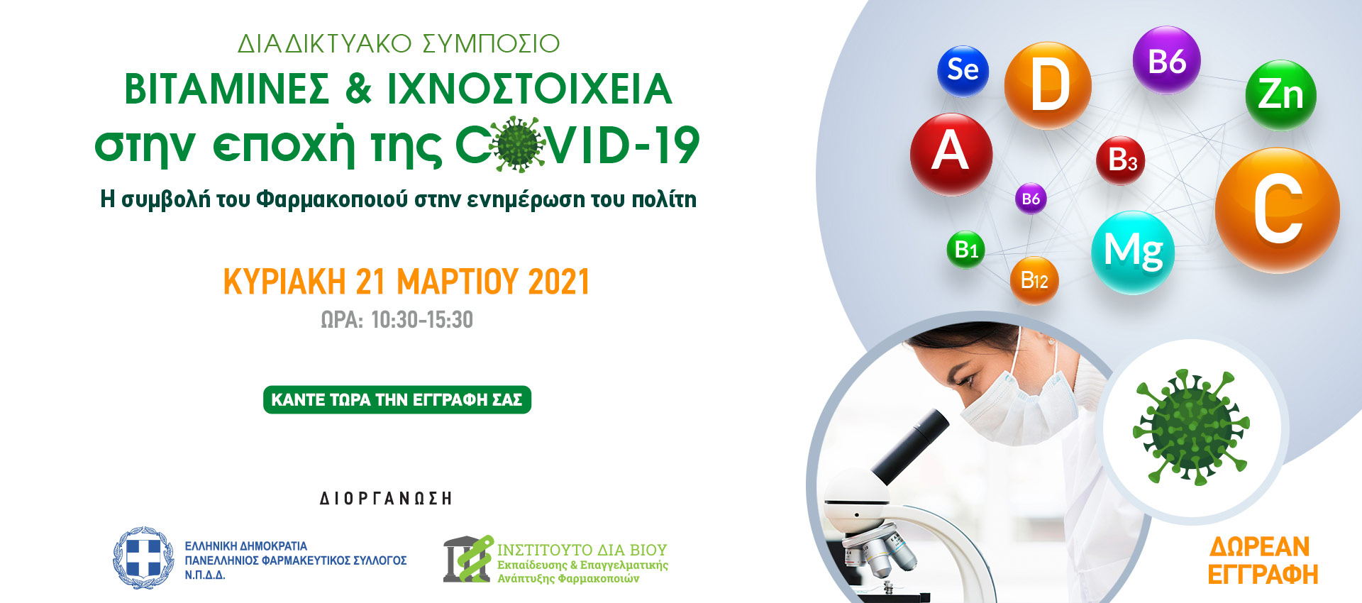 %ce%b2%ce%b9%cf%84%ce%b1%ce%bc%ce%b9%ce%bd%ce%b5%cf%83-%ce%ba%ce%b1%ce%b9-%ce%b9%cf%87%ce%bd%ce%bf%cf%83%cf%84%ce%bf%ce%b9%cf%87%ce%b5%ce%b9%ce%b1-%cf%83%cf%84%ce%b7%ce%bd-%ce%b5%cf%80%ce%bf%cf%87
