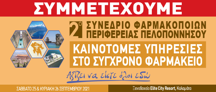 %ce%b4%ce%b5%ce%bb%cf%84%ce%af%ce%bf-%cf%84%cf%85%cf%80%ce%bf%cf%85-%ce%b3%ce%b9%ce%b1-%cf%84%ce%bf-2%ce%bf-%cf%83%cf%85%ce%bd%ce%ad%ce%b4%cf%81%ce%b9%ce%bf-%cf%86%ce%b1%cf%81%ce%bc%ce%b1%ce%ba%ce%bf