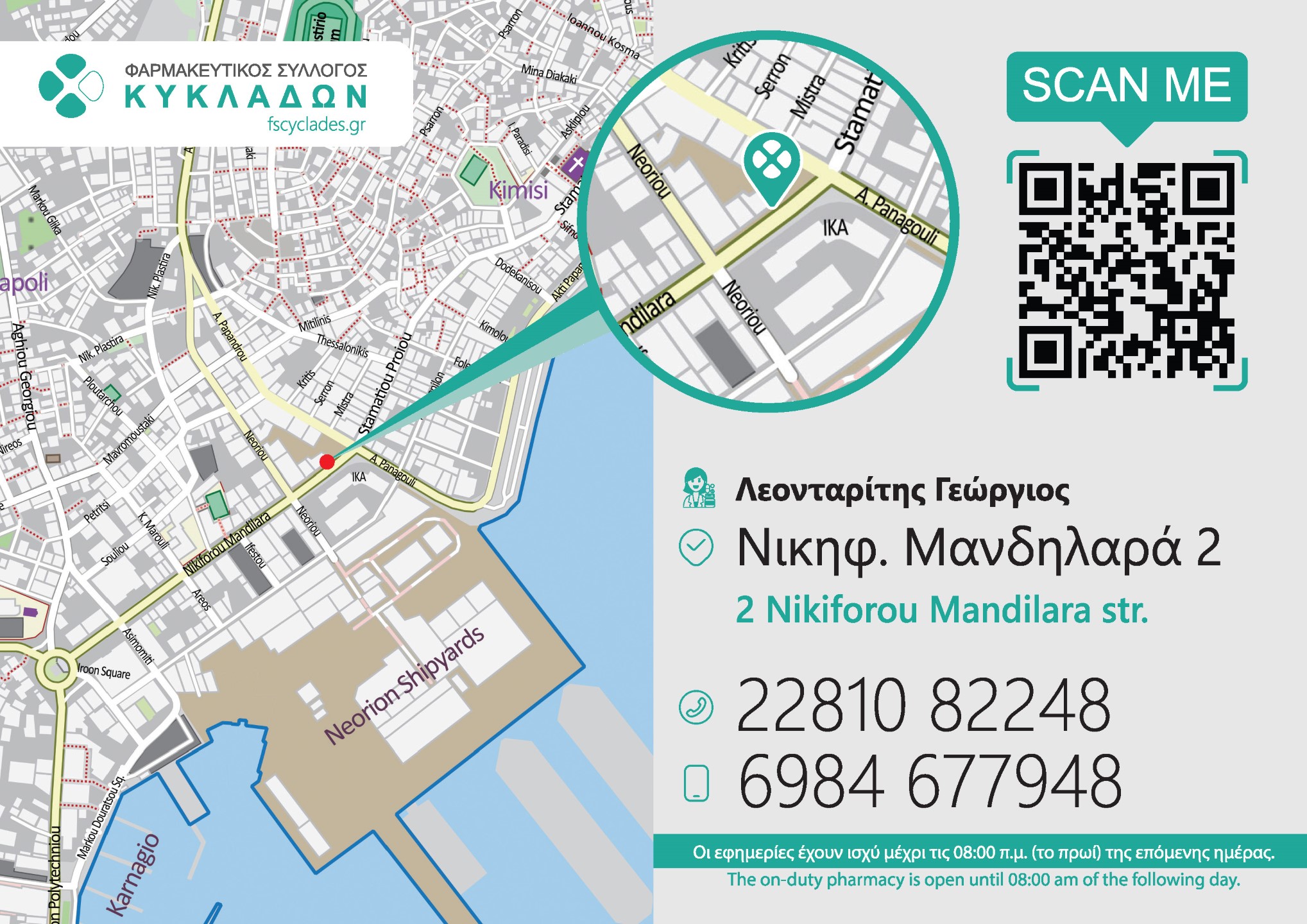 ΛΕΟΝΤΑΡΙΤΗΣ ΓΕΩΡΓΙΟΣ