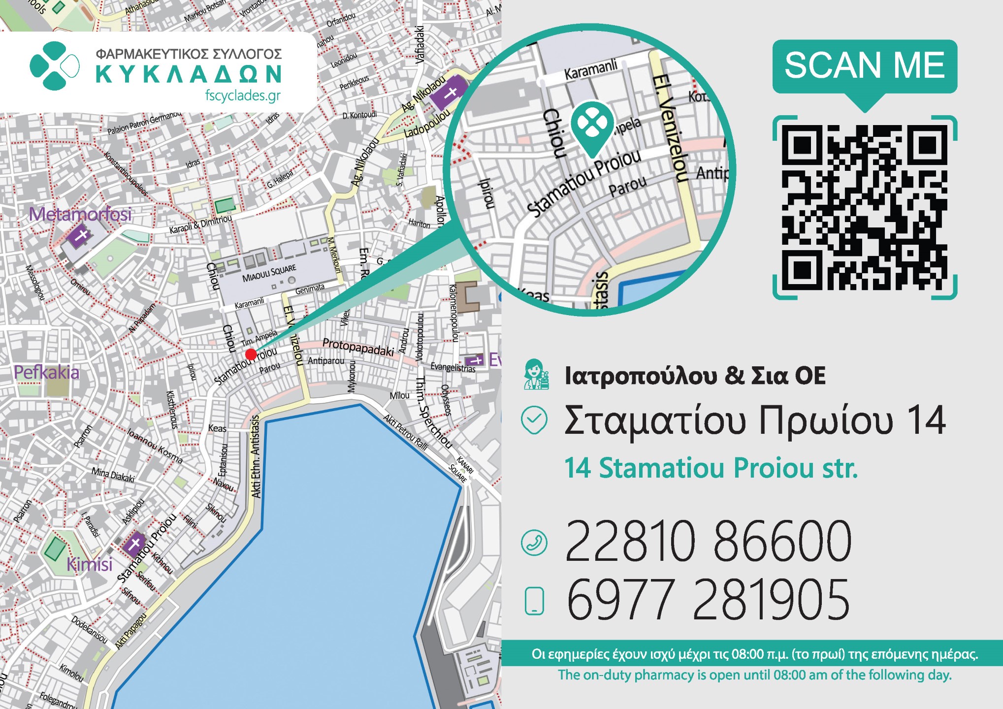 ΠΟΛΥΞΕΝΗ ΚΟΚΚΑΛΗ Ε.Ε.