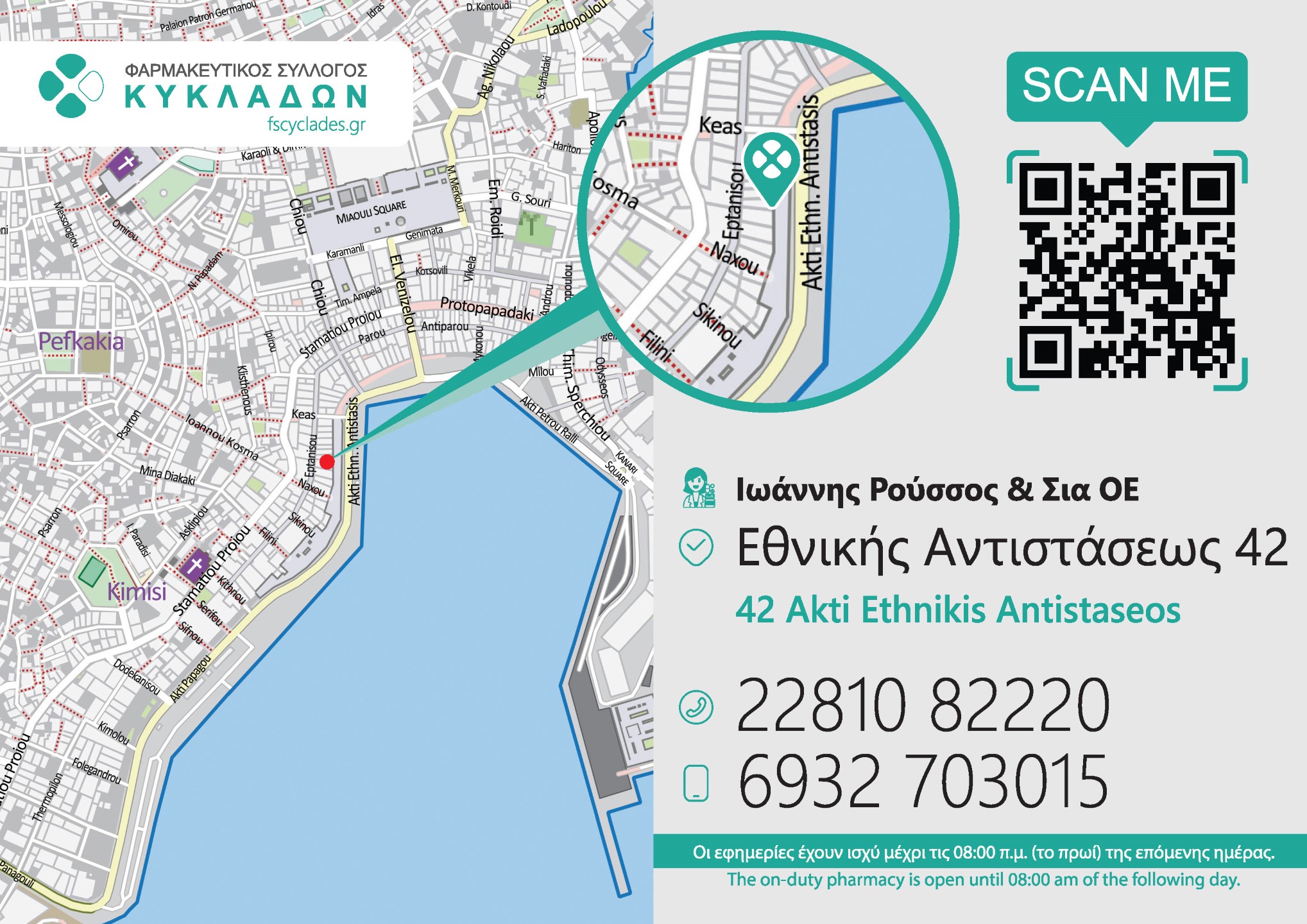 ΙΩΑΝΝΗΣ ΡΟΥΣΣΟΣ & ΣΙΑ ΟΕ