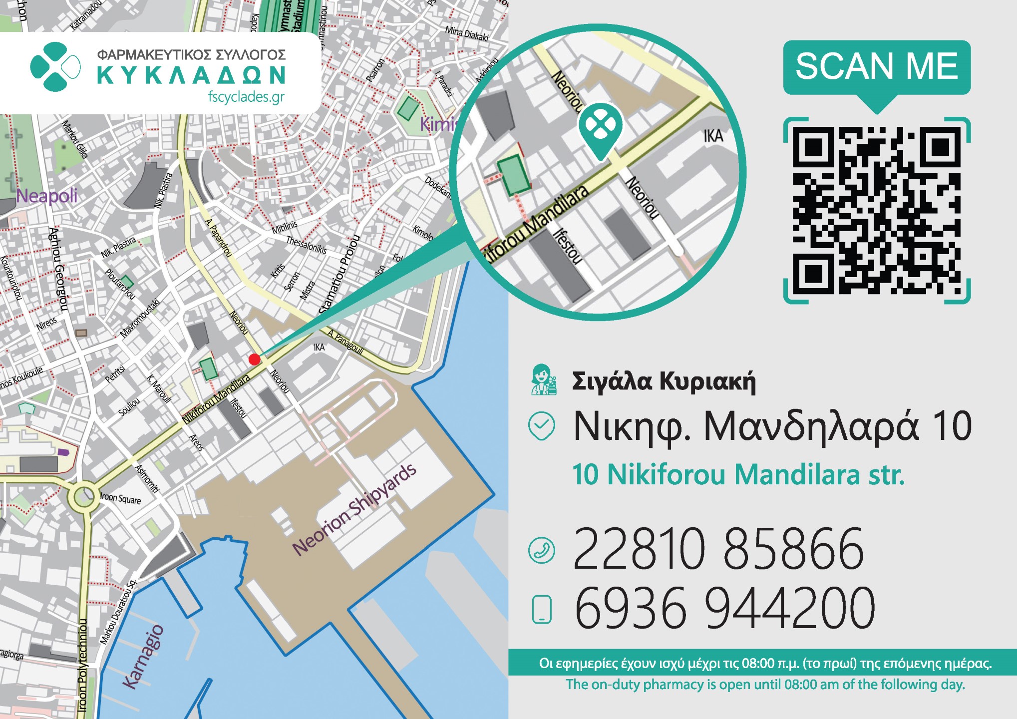 ΣΙΓΑΛΑ ΚΥΡΙΑΚΗ